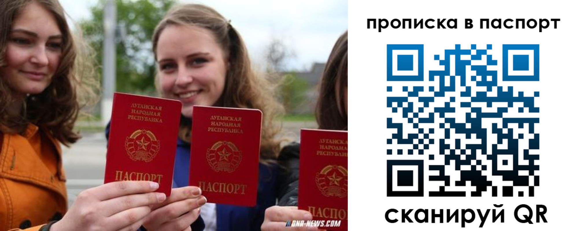 купить прописку в Ростове-на-Дону