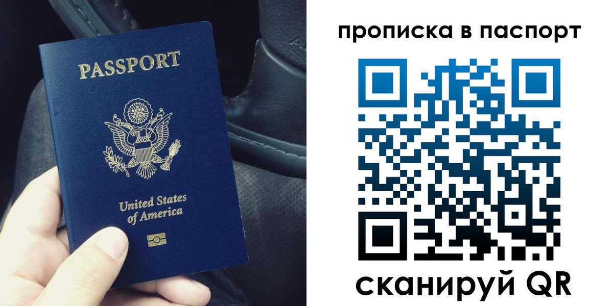 временная регистрация для школы в Ростове-на-Дону