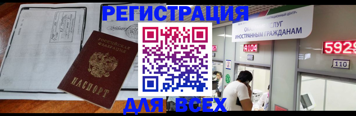 прописка в квартире в Ростове-на-Дону