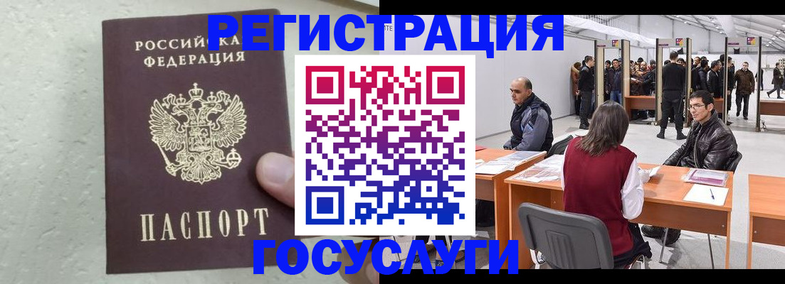 временная регистрация гарантия в Ростове-на-Дону