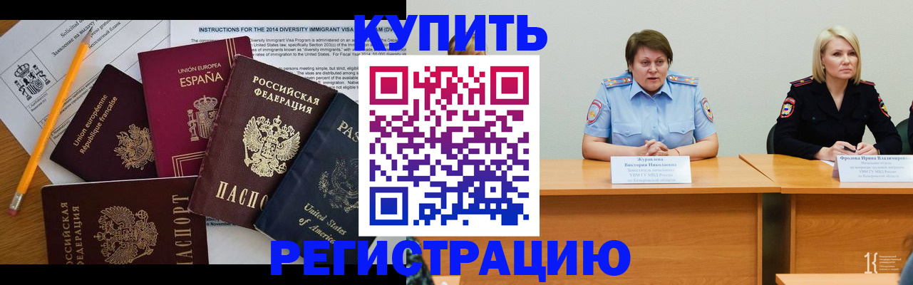 временная регистрация в квартире в Ростове-на-Дону