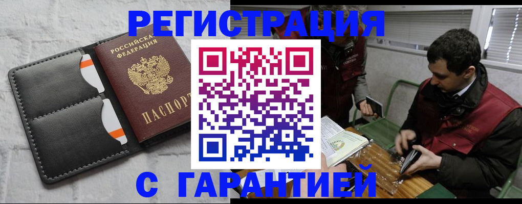 прописка в квартире в Ростове-на-Дону