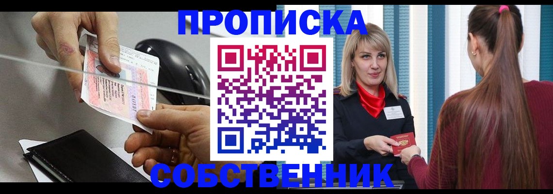 временная регистрация законно в Ростове-на-Дону