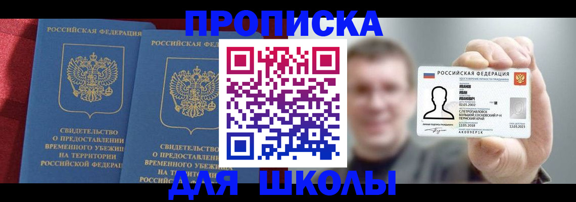 найти адрес прописки в Ростове-на-Дону