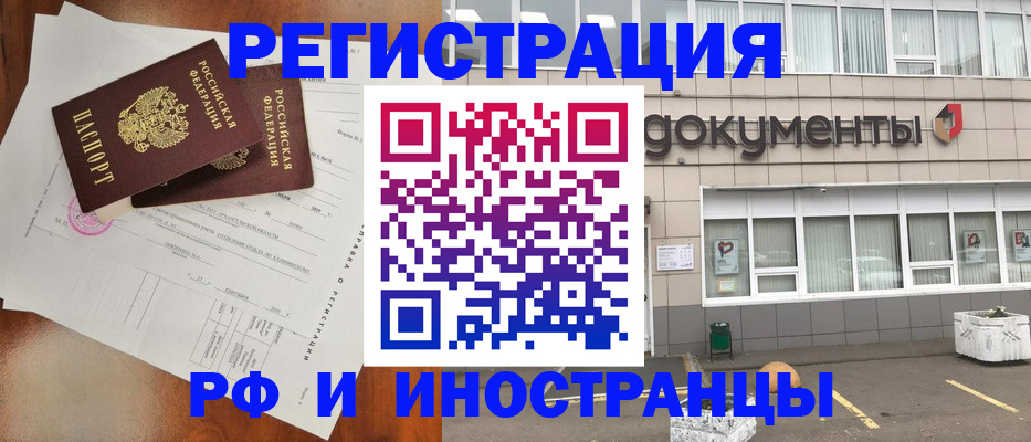 прописка ребенка в Ростове-на-Дону