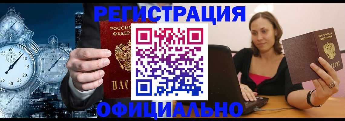 временная регистрация в Ростове-на-Дону