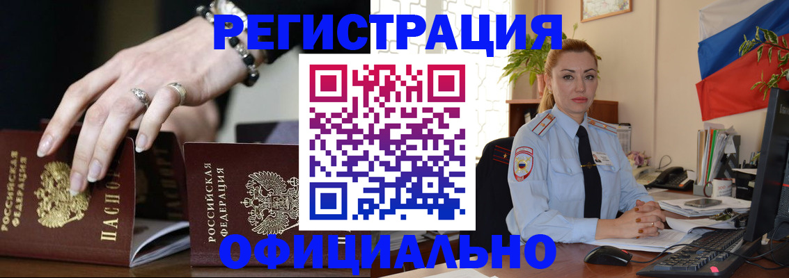 прописка от собственника в Ростове-на-Дону
