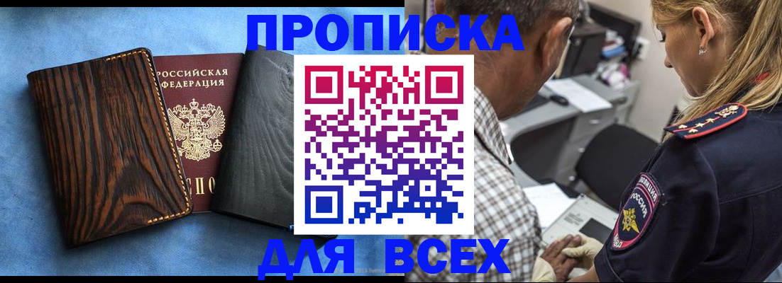 временная регистрация для всех в Ростове-на-Дону